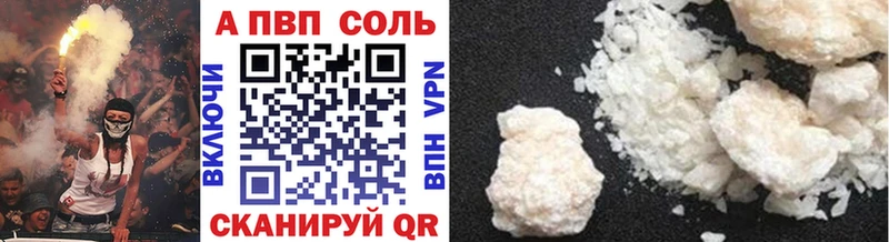 купить закладку  Малоархангельск  А ПВП СК 
