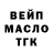 Дистиллят ТГК вейп Ivan Ganochenco