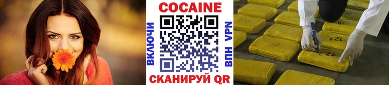 нарко площадка официальный сайт  Малоархангельск  COCAIN Columbia  купить  