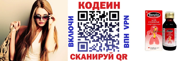 Codein Purple Drank  Малоархангельск 
