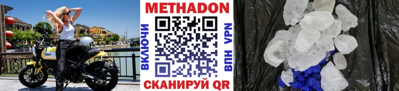 дарнет шоп  Малоархангельск  МЕТАДОН VHQ 